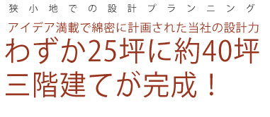 新築例１：エアコン1台ですむ家